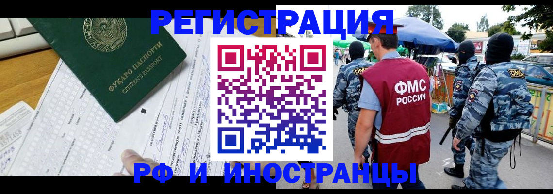 прописка ребенка в Сосновке